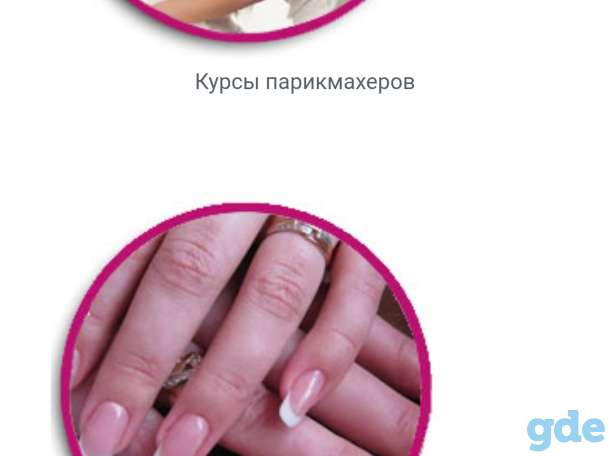 Бизнес по курсам красоты, фотография 1