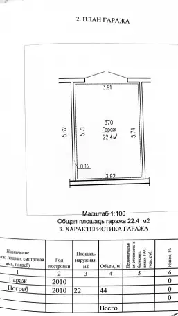 Гараж в новостройках, Ленинградская ул, 1Вк11, район, Гомельская область, фотография 1