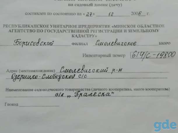 3-этажная дача, ст. Пролеска Смолевичский район, Смолевичский р-н, фотография 4
