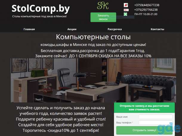 Создание и продвижение сайтов, фотография 4