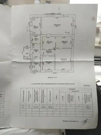 Продам дом, Г. Ул. Спортивная 7., фотография 3