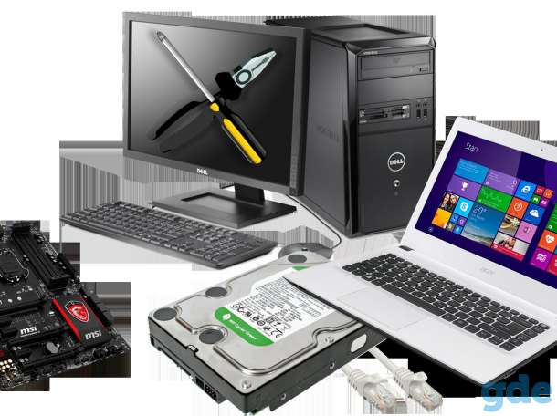 Ремонт компьютера, ноутбука с выездом. Установка Windows, Office, Antivirus и др., фотография 1