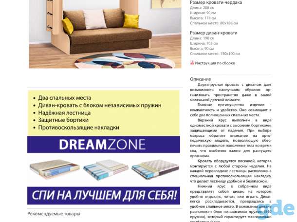 Продам кровать двухъярусную, фотография 1