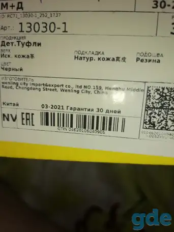 Туфли школьные, фотография 1