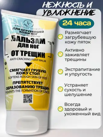 Набор крем для рук и ног от трещин увлажняющий, фотография 2