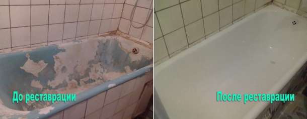 Реставрация Ванн, фотография 1