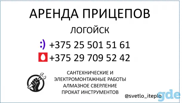 Аренда прицепа в Логойске, фотография 2