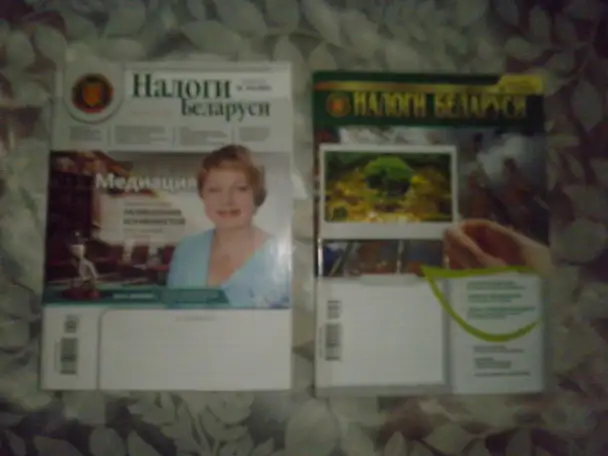 Продаю журналы Главный бухгалтер и Налоги, фотография 4