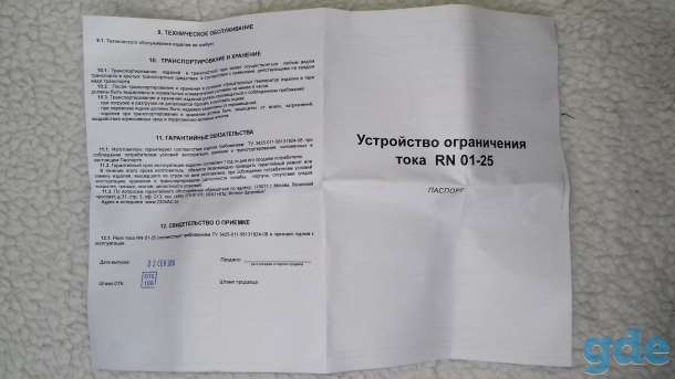 Реле тока RN 01-25А на 24 В устройство ограничения тока, фотография 7