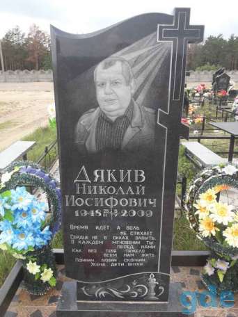 ПАМЯТНИКИ, фотография 1