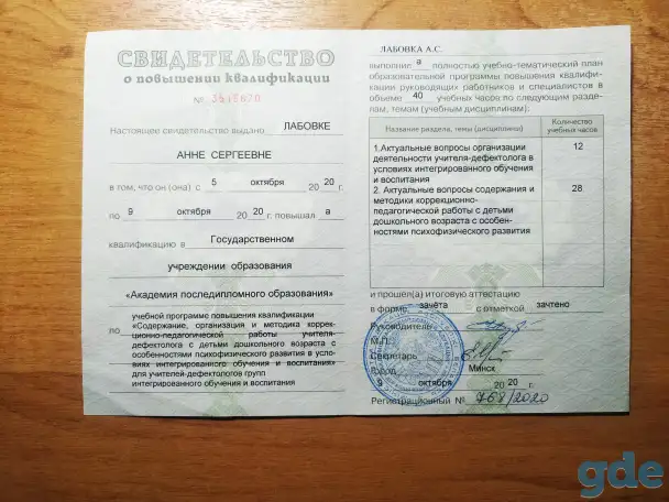 Логопед, фотография 9