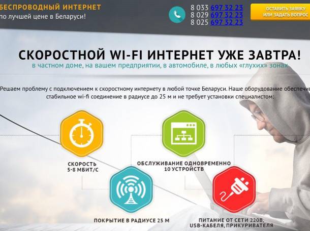 Скоростной Wi-Fi интернет, фотография 1
