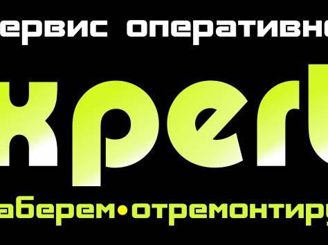 Оперативный ремонт компьютерной техники ExpertPC.by, фотография 1