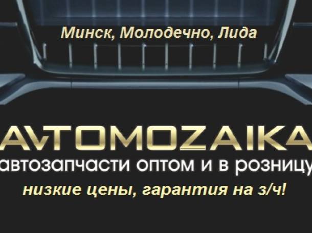 Авторазборка Рено. низкие цены. Гарантия на з/ч, фотография 2