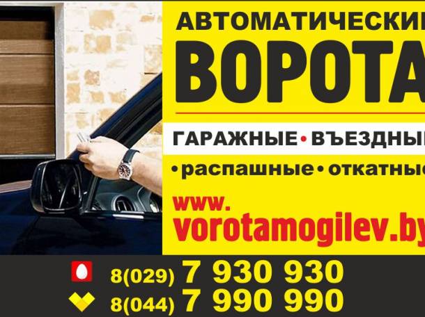 ворота секционные автоматические, фотография 1