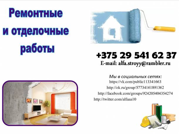 Ремонт под ключ. Фасадные работы., фотография 1