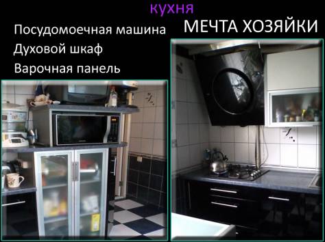 Отличная 3-комн. квартира по честной цене, kvartira_v_gorode@list.ru, фотография 2