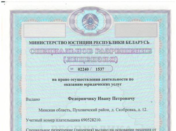 ЮРИДИЧЕСКИЕ УСЛУГИ, фотография 1