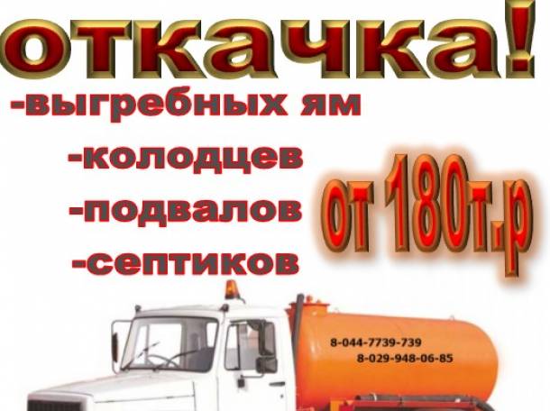 8 044 7739 739, фотография 1