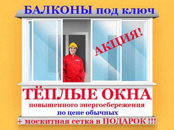 Ремонт балконов, фотография 1
