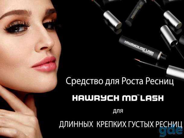 Средство для роста ресниц HAWRYCH MD 3 мл., фотография 2