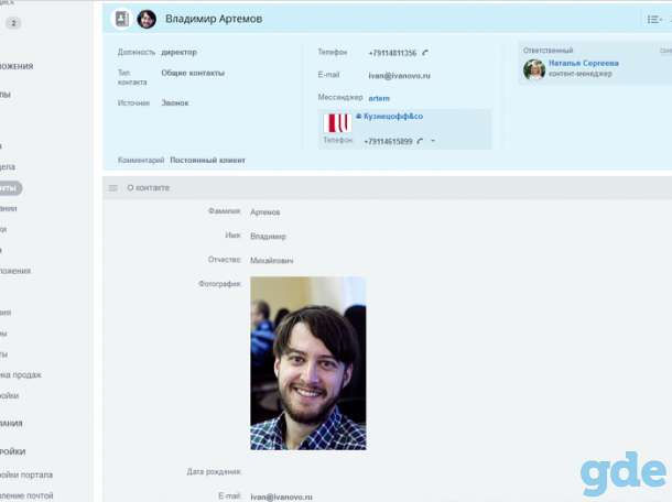 CRM для Landing-page, фотография 3