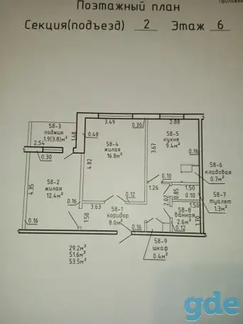 Продажа квартиры в Рогачеве, ул. Парижской Коммуны, 1, фотография 2