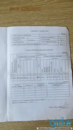 Кричев цем-завод, Коммунистическая д.16, фотография 4