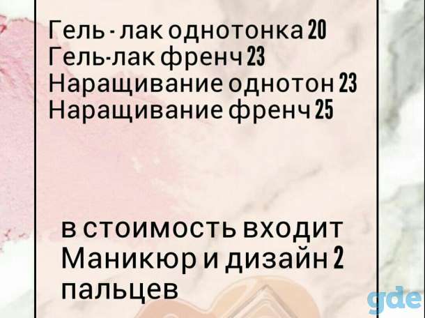 Гель-лак, наращивание, фотография 1