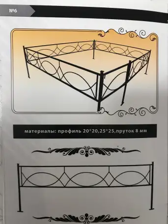 Металлические ограды ОПТОМ, фотография 1