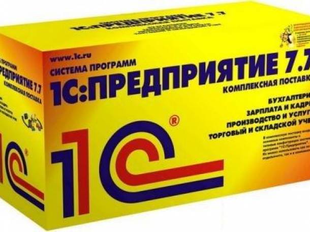1С v7.7 для организаций и частных лиц, фотография 1