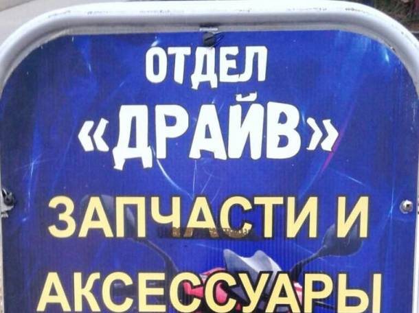Авто-мото запчасти и аксессуары, фотография 7
