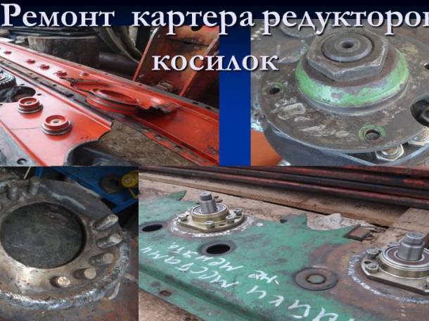 Ремонт кормоуборочной техники, фотография 1