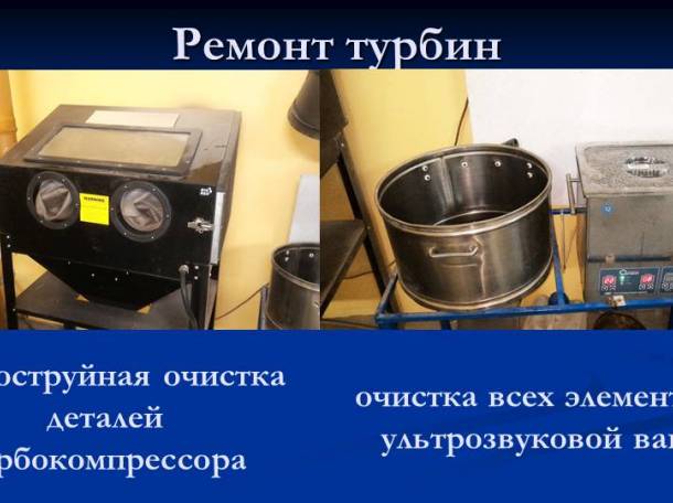 Ремонт турбокомпрессоров, фотография 3