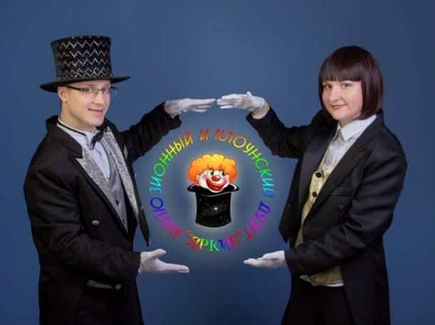 Фокусники на праздник, фотография 2
