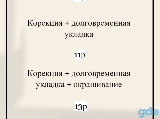 Оформление бровей, фотография 5