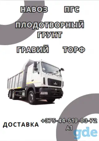 Продажа и доставка, фотография 2