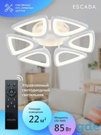 Люстра потолочная Escada UMBRELLA, 10218/6LED 85W, Площадь освещения 25 кв. м, фотография 1