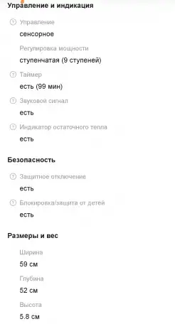 Индукционная варочная панель Weissgauff HI632W, фотография 5