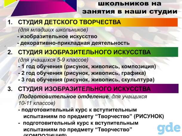 Образовательное пространство АРТ-академия 