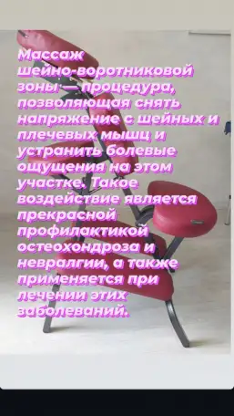 МассажГродноВишневец, фотография 3