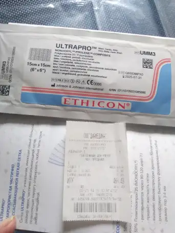 Продам сетку для пластики грыж  JOHNSON & JOHNSON, фотография 2