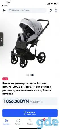 Adamex Rimini 2в1, фотография 2