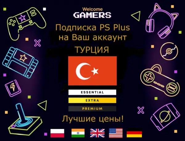 СКИДКИ Подписка PlayStation Plus и EA Play PS4PS5, фотография 1