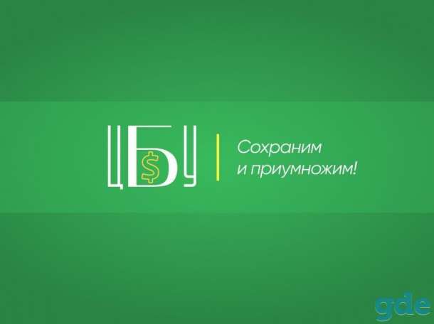 Бухгалтерские Услуги от А до Я, фотография 1