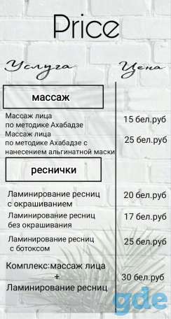 5 видов массажа в Витебске запись через viber и telegram, фотография 5