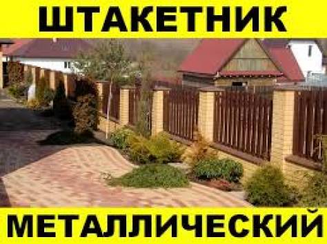 Металлоштакетник от производителя! Акционная цена!, фотография 1