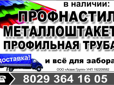 Металлоштакетник от производителя! Акционная цена!, фотография 4