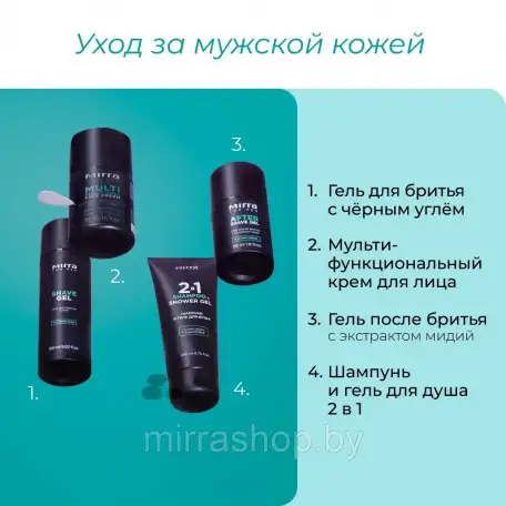 MIRRA - 100 натуральная косметика в Минске. Лучшая цена. Высокое качество. Натуральный состав., фотография 9