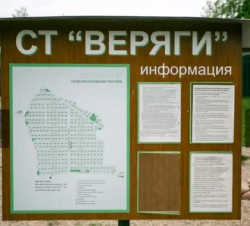 Продам Земельный участок ст ВЕРЯГИ, фотография 2